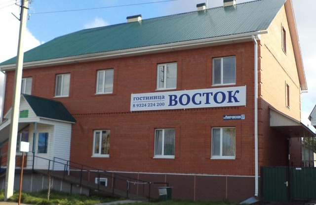 гостевой дом "ВОСТОК"