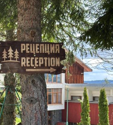 Парк-хотел Родопи