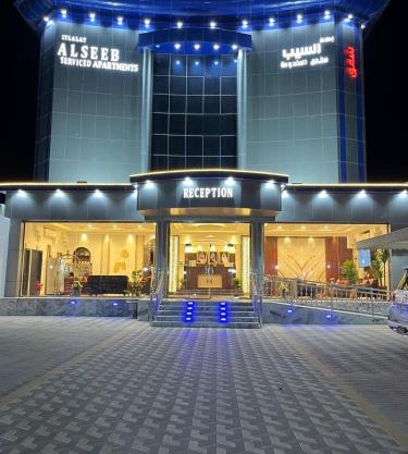 إطلالة السيب للشقق المخدومة Itlalat Alseeb Serviced Apartments