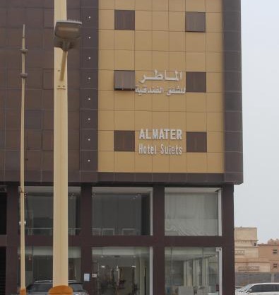 الماطر للشقق الفندقية Almater Hotel Suites