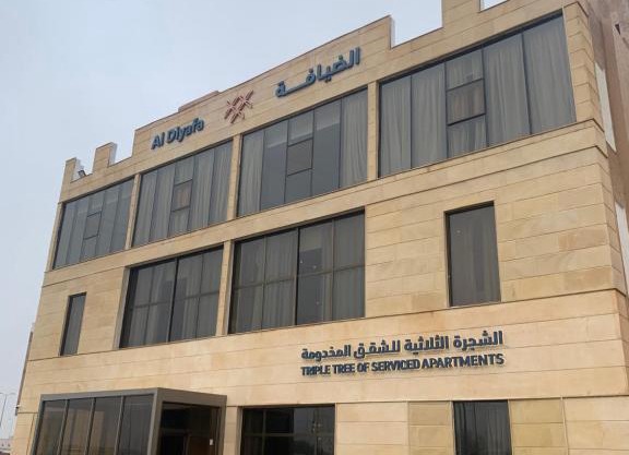 ضيافة القرية الثلاثية شقق مخدومة ALDyafa