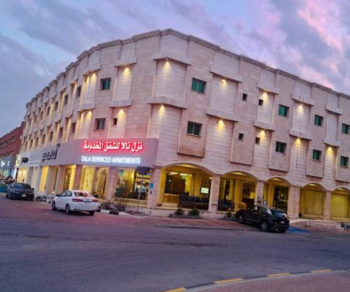 نزل تالا للشقق المخدومة - Tala nezel Serviced Apartments