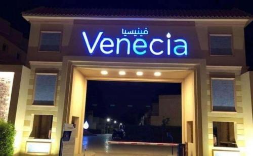 ڤيلا بالعين السخنه