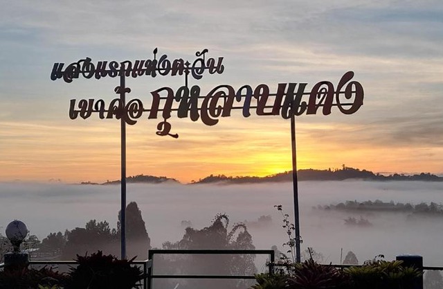 เขาค้อ กุหลาบแดง รีสอร์ท