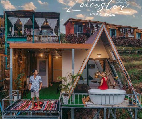 เลสเตอร์ โฮมสเตย์