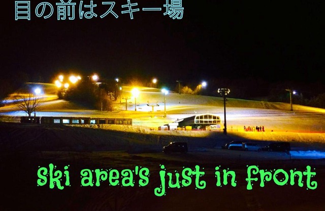 ふる郷荘Furusato Furano