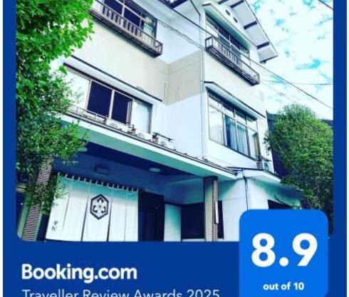 ゲストハウス 華屋 (guest house HANAYA）