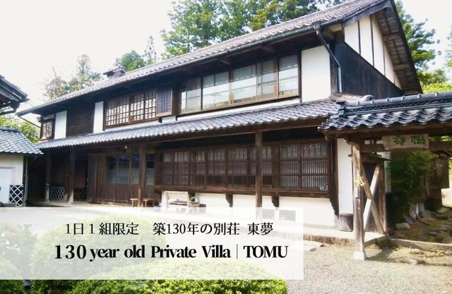 佐渡島に残る築130年の伝統的な古民家|東夢