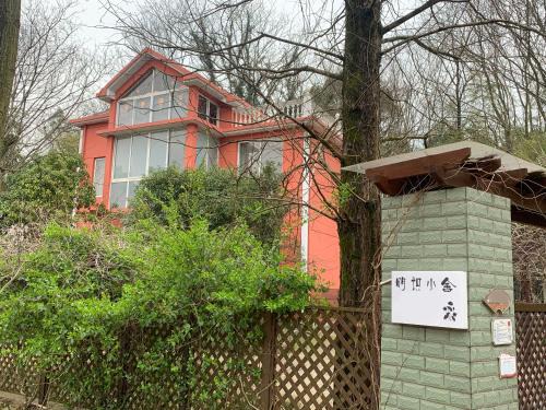 明识小舍（Mingshi House）