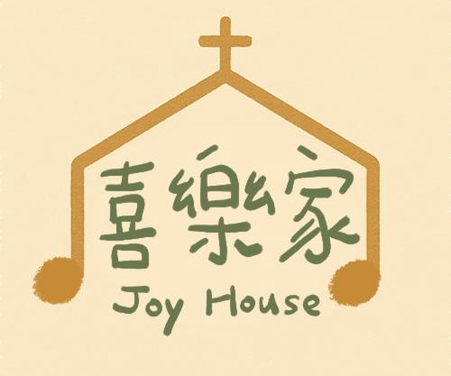 蘭嶼喜樂家 Joy House Lanyu