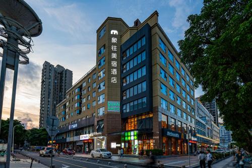 象往酒店一情侣路海滨泳场店