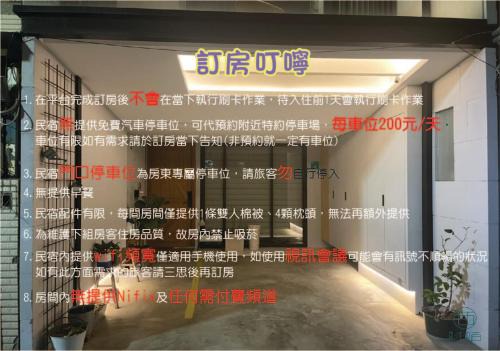 阡陌-頂加民宿