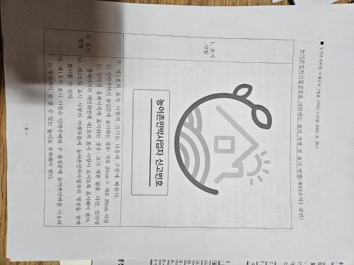 로뎀나무