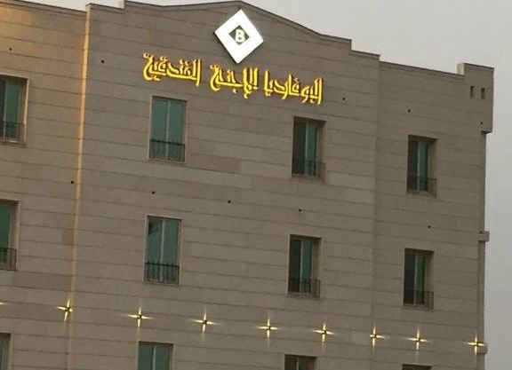 Al Bouvardia Hotel Units