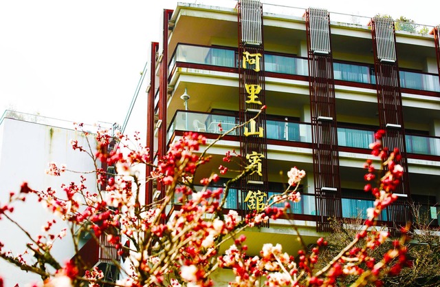 Alishan House