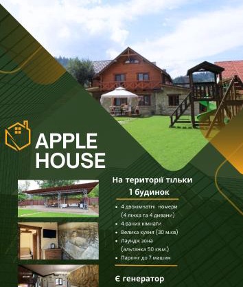Apple House