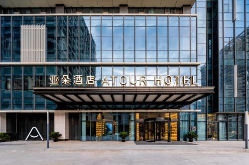 Atour Hotel Suzhou Wujiang Suzhou Bay