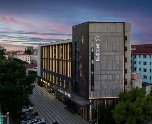 Atour Light Hotel Shanghai Xinjiangwancheng Fudan University