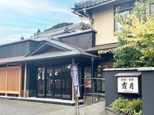 Cooking inn Kagetsu - Vacation STAY 88535