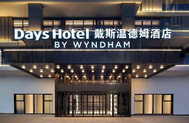 Days Hotel By Wyndham Xianju Downtown