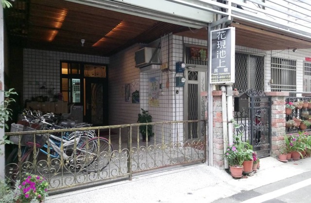Flower Bed&Breakfast is now Ikegami
