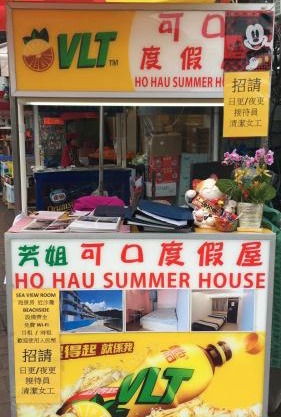 Fong Che Ho Hau Summer House