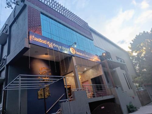 Govinda Krishna Comforts