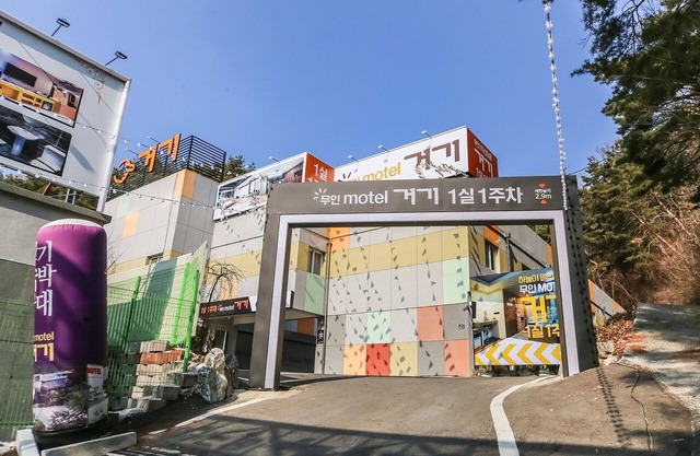 Hapcheon Geogi Self Check-in Motel