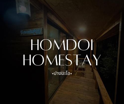 Homdoi homestay - หอมดอยโฮมสเตย์