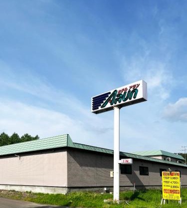 Hotel ARUN-Adult Only