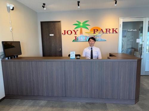 Joy Park Hotel 種子島