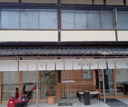 Kiyotaki Ryokan