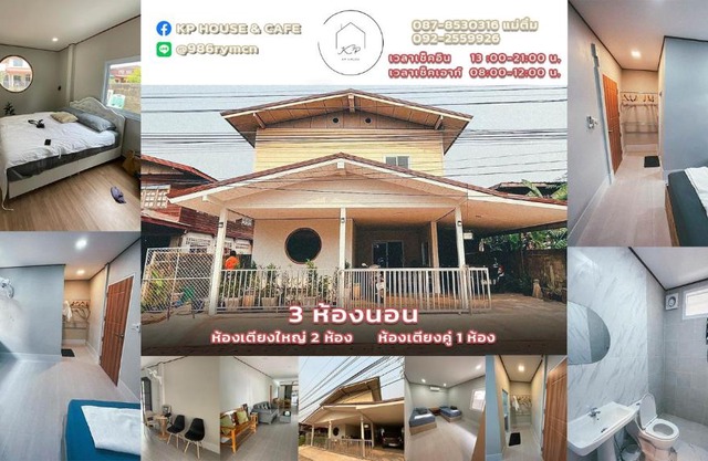 KP House เหมาหลัง ที่พักใกล้ถ้ำนาคา บึงกาฬ บึงโขงหลง