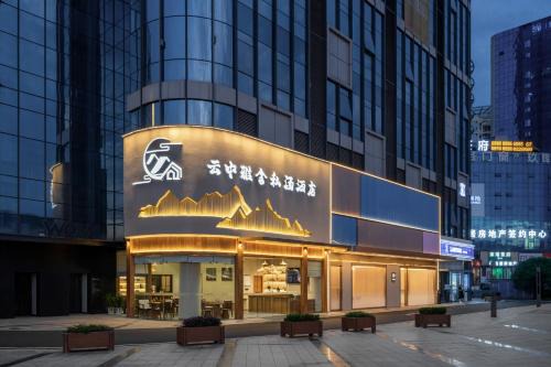 Leshan Yunzhong Yashe Private Hot Spring Hotel