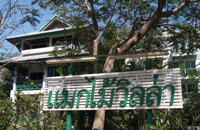 Makmai Villa - Rayong