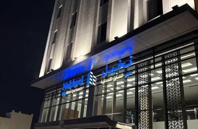 Nakheel Hajr Hotel Apartments