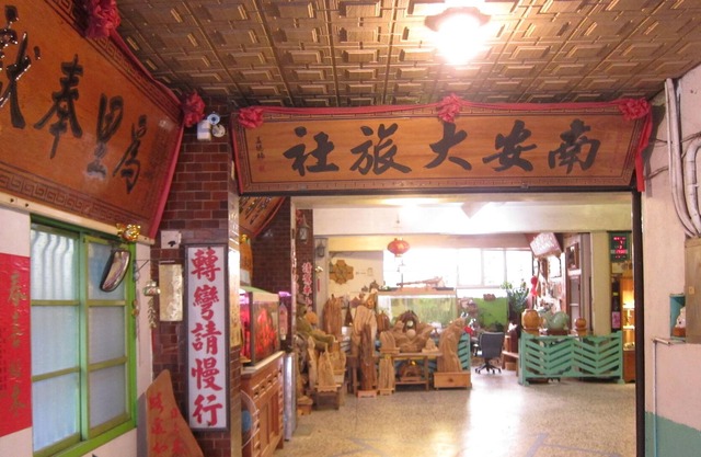 Nan An Hotel