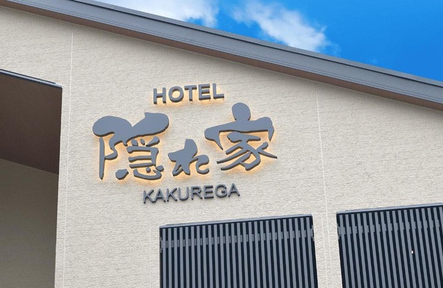 NARITA HOTEL KAKUREGA - Vacation STAY 69221v