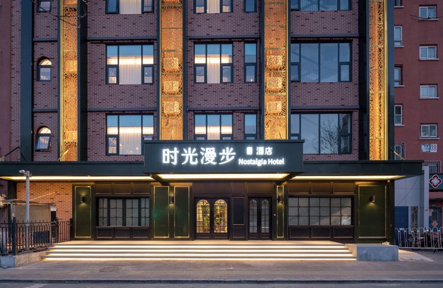 Nostalgia S Hotel(Beijing National Stadium-Bird's Nest）