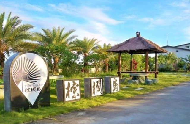 Palm Island Hostel