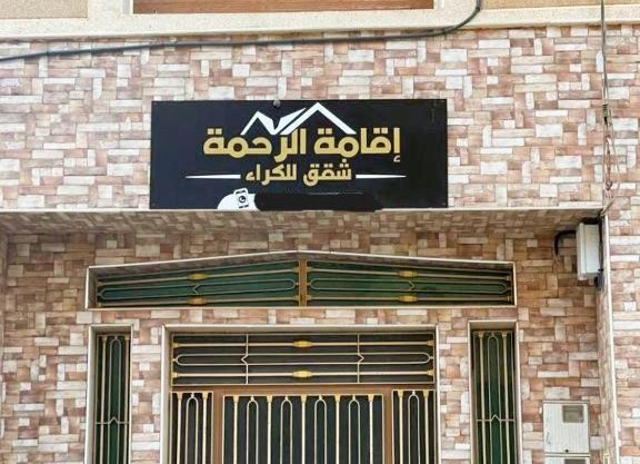 Residence al Rahma nr 01