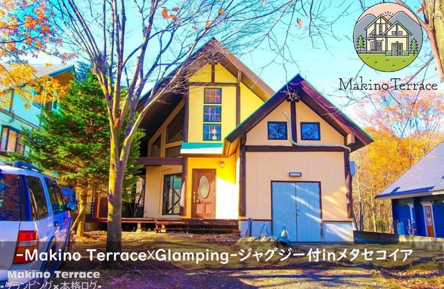 Roten Jacuzzi ・Morinoie in Metasequoia Namiki/Vacation STAY 3022