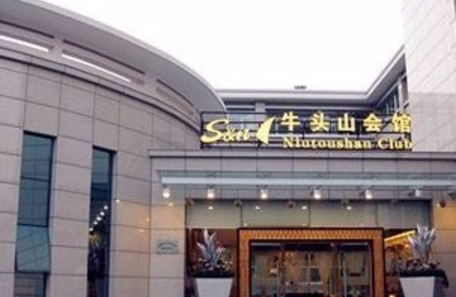S&N Niutoushan Resort
