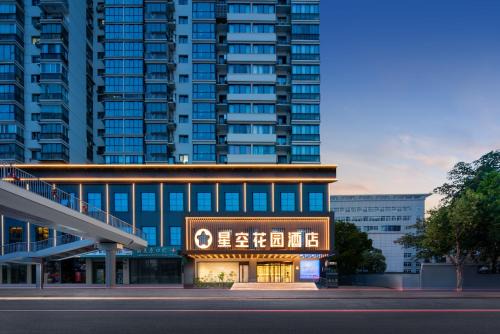 Starry Sky Garden Hotel Wuhan Hankou Railway Station Zhuyeshan Subway Station Branch