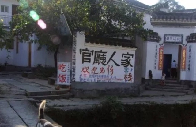 Wuyuan Qingyuan Guanting Guest House