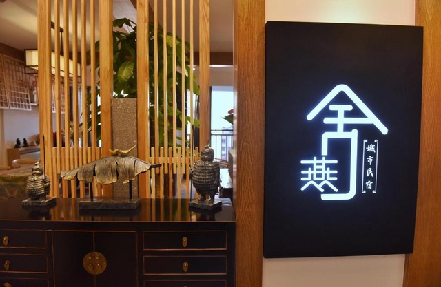 Yan She City Guesthouse