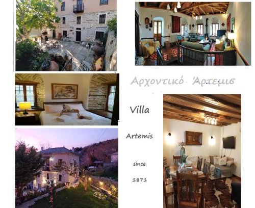 Agios Georgios Nilias House | ΑΡΧΟΝΤΙΚΟ ΑΡΤΕΜΙΣ-Villa Artemis since 1871