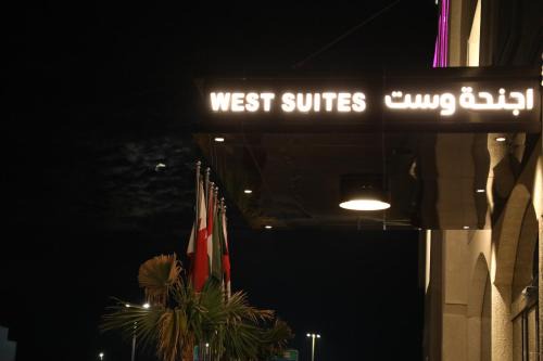 Al Khafji Apartment | اجنحة وست الفندقية - West Suites Hotel