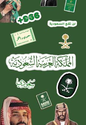 Riyadh Cabin | استديو زمن الذكريات للتصوير الفتواغرافي