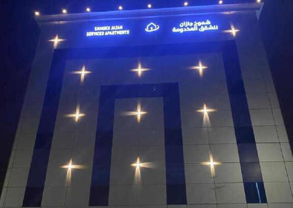 Jizan Hotel | شموخ جازان للشقق المخدومة